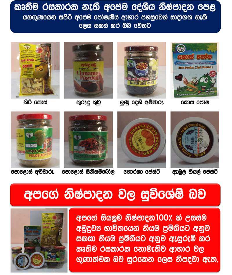 [Image: Jack-fuits-products-sri-lanka.jpg]